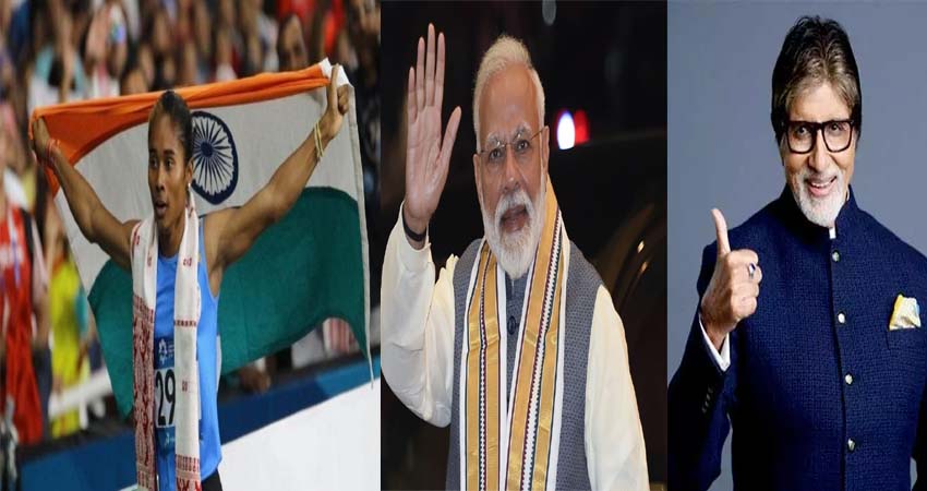 गोल्डन गर्ल हिमा दास को दिग्गज हस्तियों ने दी बधाई, पीएम मोदी भी हुए कायल गोल्डन गर्ल हिमा दास को दिग्गज हस्तियों ने दी बधाई, पीएम मोदी भी हुए कायल